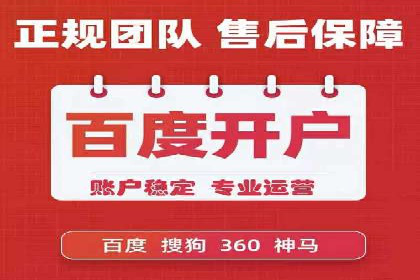 信息流广告开户全攻略：返点政策解析